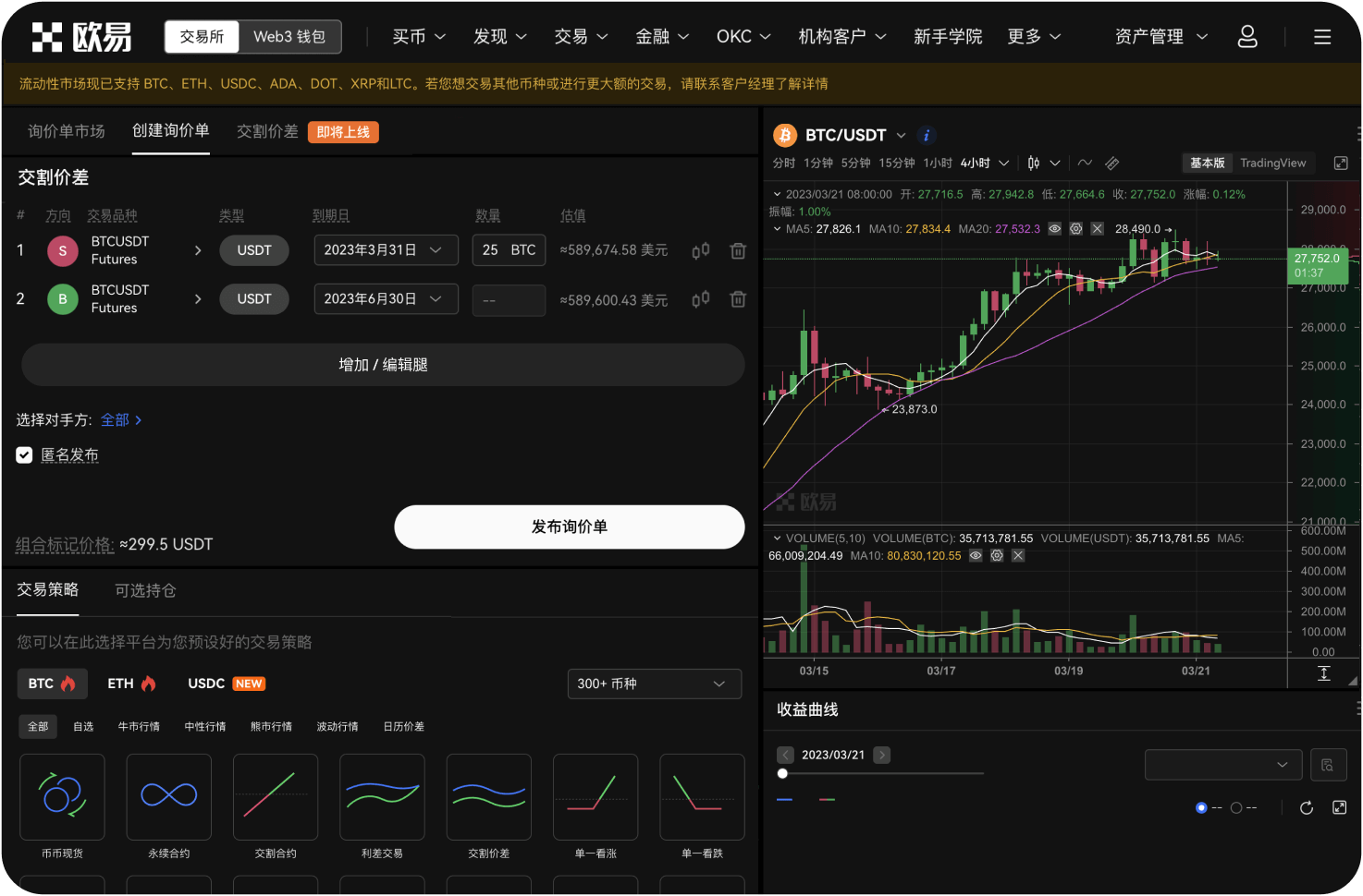 热币交易所的“币币交易”规则是什么